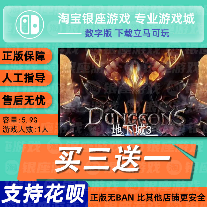 switch买三送一无ban安全限时低价