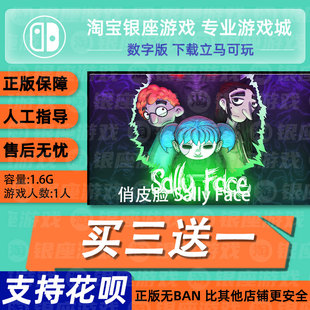 兑换码 switch买三送一ns中文俏皮脸 下载版 Face数字版 Sally