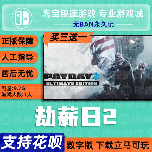 买三送一任天堂游戏2数字版