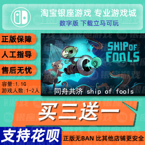 switch买三送一无ban安全限时低