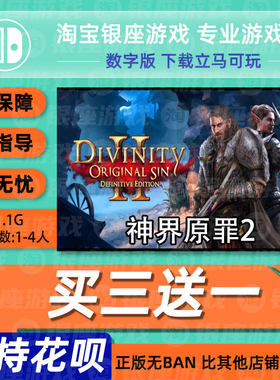 switch买三送一无ban安全限时低