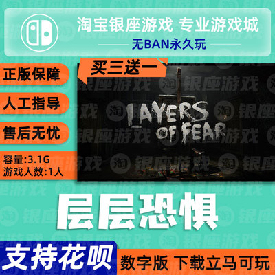 买三送一FEARLEGACY下载