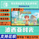 Switch游戏买三送一 下载版 数字版 中文 波西亚时光