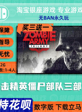 中文买三送任天堂狙击精英数字
