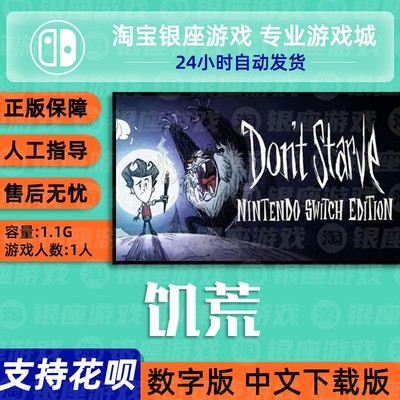 switch买三送一无ban安全限时低