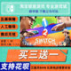 中文 数字版 12switch 2switch 下载 Switch买三送一NS
