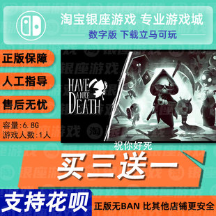 下载版 switch买三送一ns 数字版 中文祝你好死 兑换码