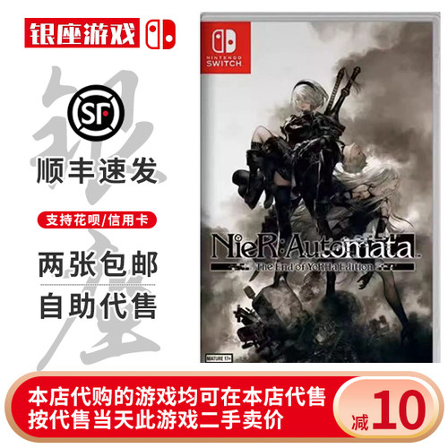 任天堂switch游戏 NS 尼尔机械纪元 自动人形 2B小姐姐 动作 二手
