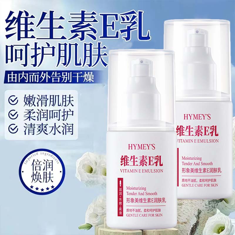 国货维生素e乳补水秋冬护手霜