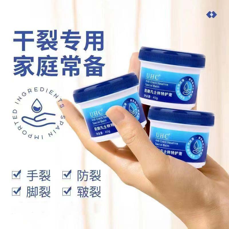 凡士林手足干裂膏保湿滋润