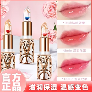 花瓣果冻变色唇膏蓝色妖姬血色玫瑰保湿滋润不易沾杯掉色自然高档