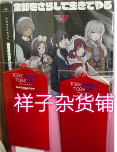 现货当天发 哭泣少女乐队EP2全部をさらして生きてやる