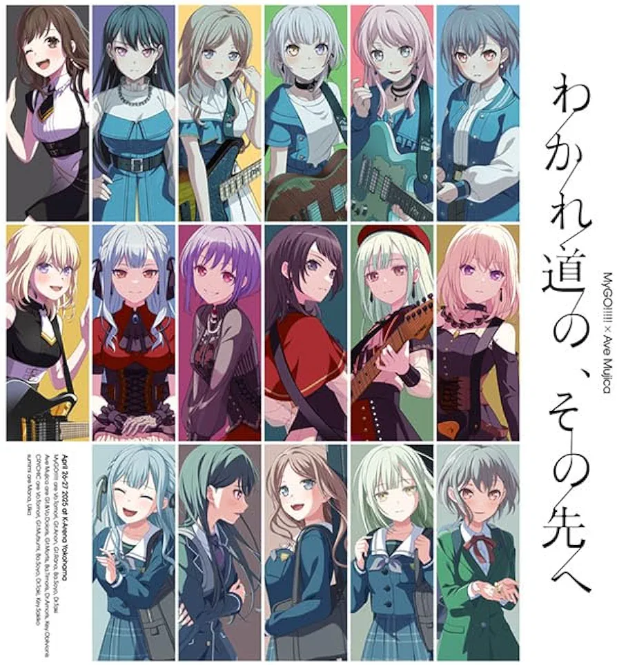 MyGO+Ave Mujica 鸡狗对邦BOX盒子周边わかれ道のその先へ