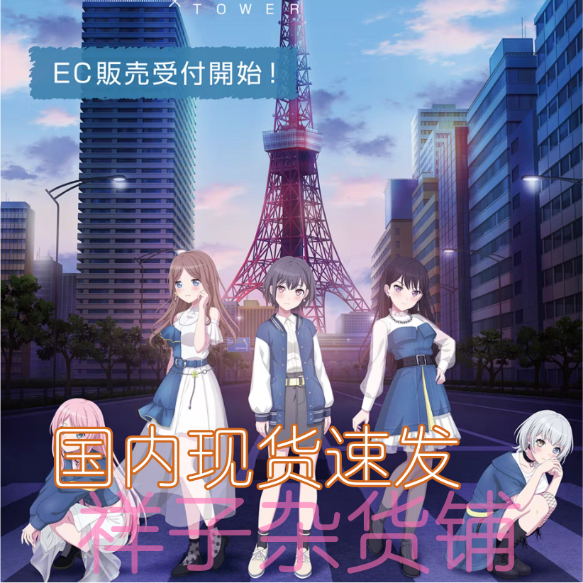 【现货速发】MyGO剧场版东京塔吧唧联动Tokyo Tower周边场贩谷子