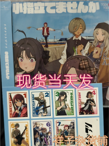 现货当天发|哭泣少女乐队EP1小指立てません周边GIRLSBANDCRY