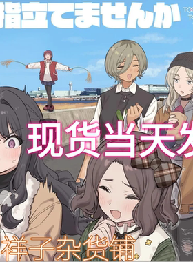 现货当天发|哭泣少女乐队EP1小指立てません周边GIRLSBANDCRY