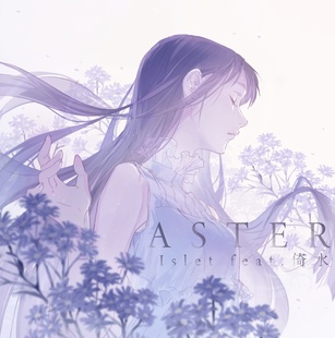【现货速发】Islet 倚水 1st EP『ASTER』tayori
