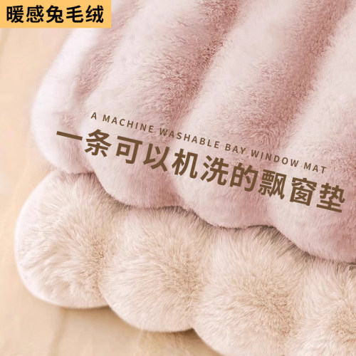 暖感泡泡兔毛绒飘窗垫窗台垫四季
