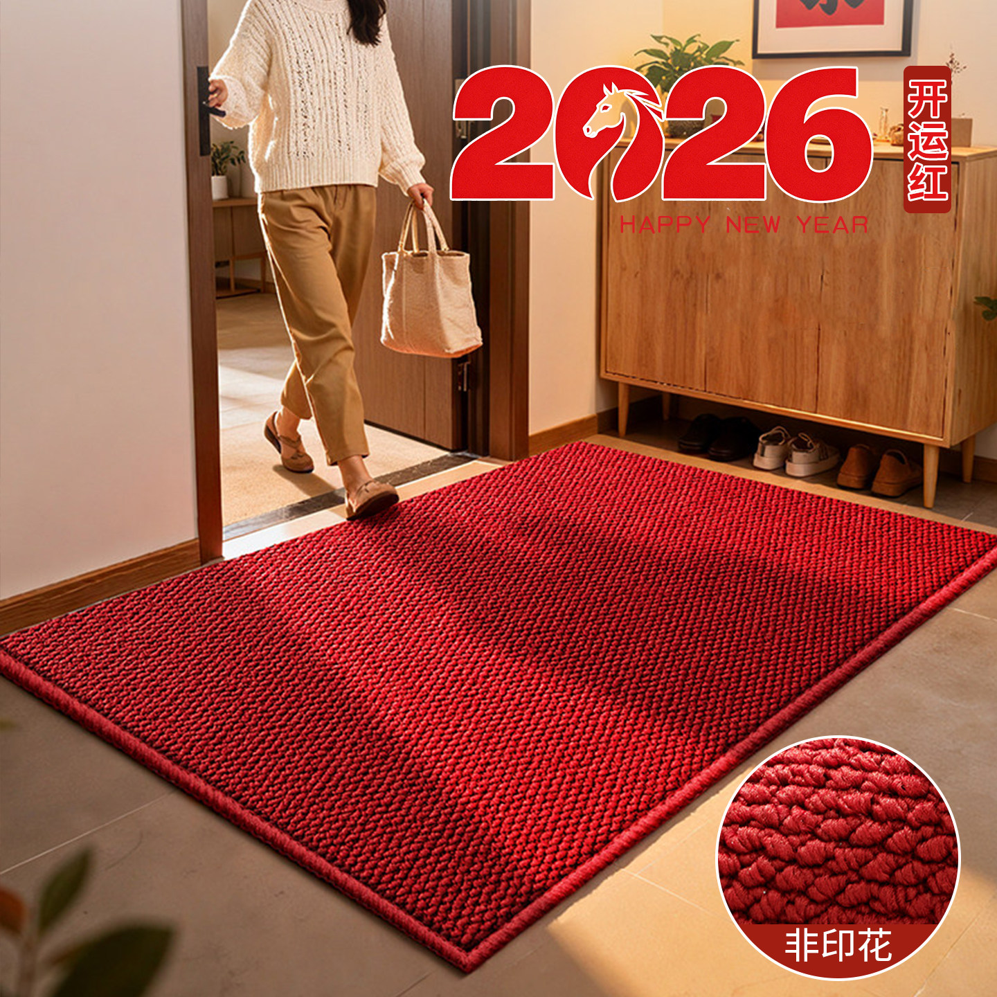 红色仿剑麻入户门地垫喜庆门垫高级防滑脚垫可裁剪防猫抓进门地毯,居家布艺,家用脚垫,淘宝优惠券,粉丝福利购,淘宝优惠卷