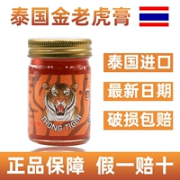 Thai Golden Tiger Cream живой плечо шейки матки поясничный звуковой кислый кислый кислый кислый