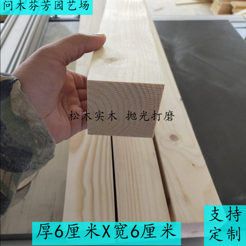 60*60mm原木松木条大木方料木头实木垫脚料沙发龙骨刨光床腿支撑 - 封面