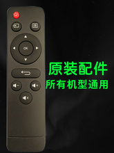 投影仪遥控器