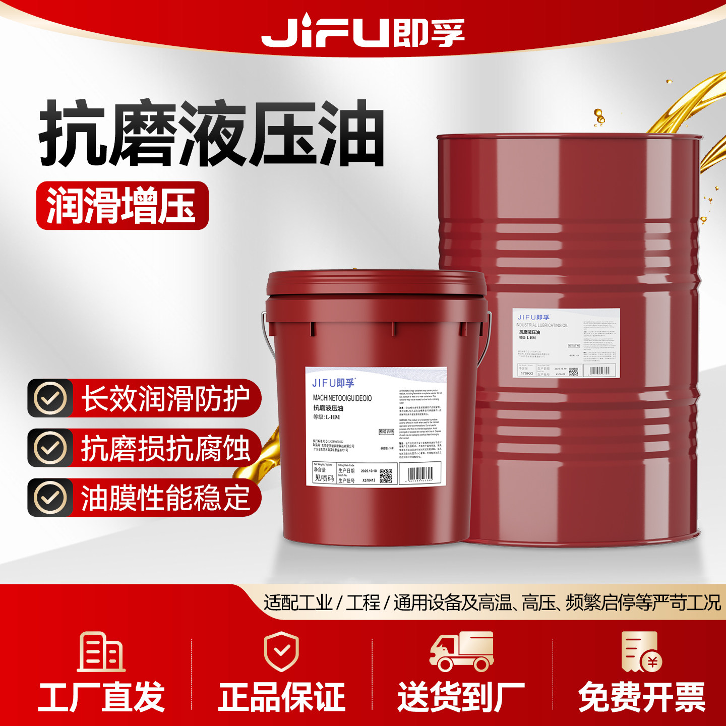 抗磨液压油46号68#32#高压耐磨18升装载机挖机叉车铲车用大桶200L
