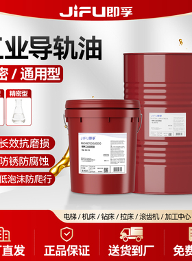 加工中心车床导轨油46号电梯轨道68磨床32#数控机床液压油专用18L