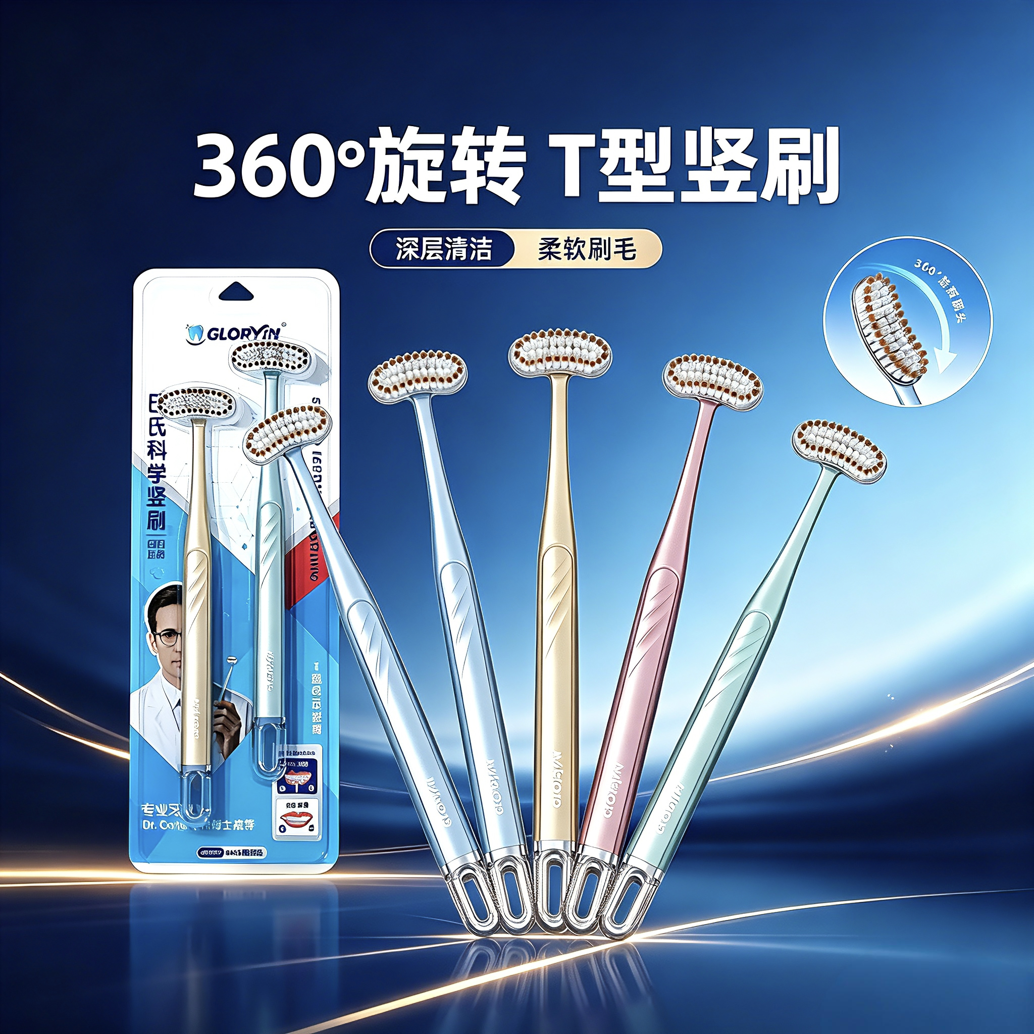 2支高品质360度旋转牙刷软毛T型竖刷宽头牙刷成人软毛牙刷家庭装