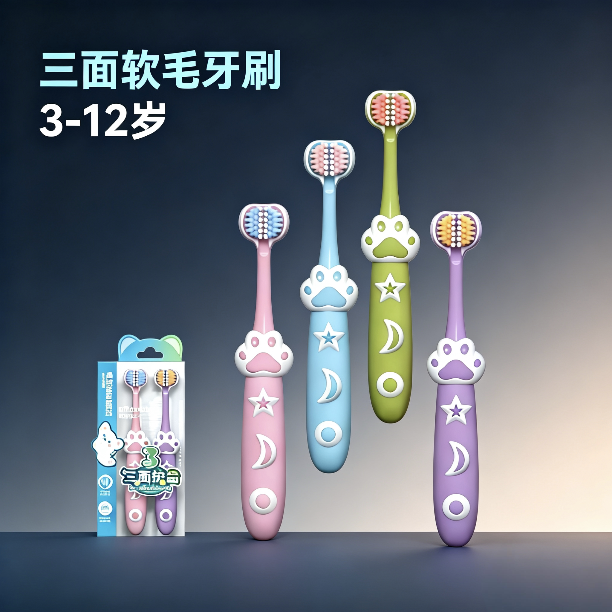 儿童软毛牙刷三面3-6-12岁换牙期宝宝U型小孩学生3d牙缝刷细软毛
