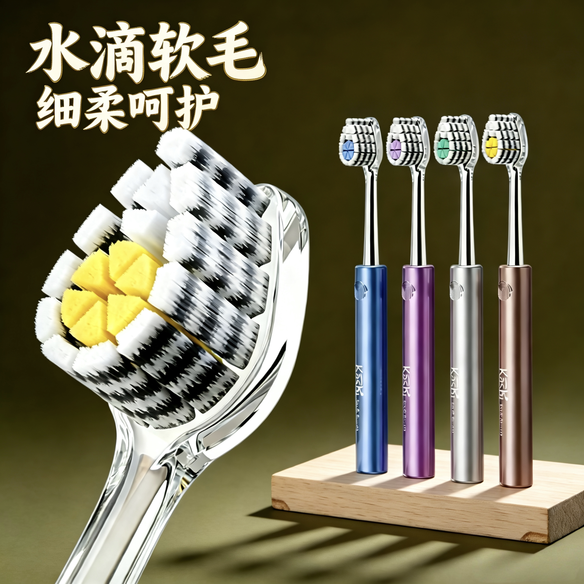 高档4支礼盒装牙刷软毛成人超细超软水滴形宽头万根毛情侣家庭装