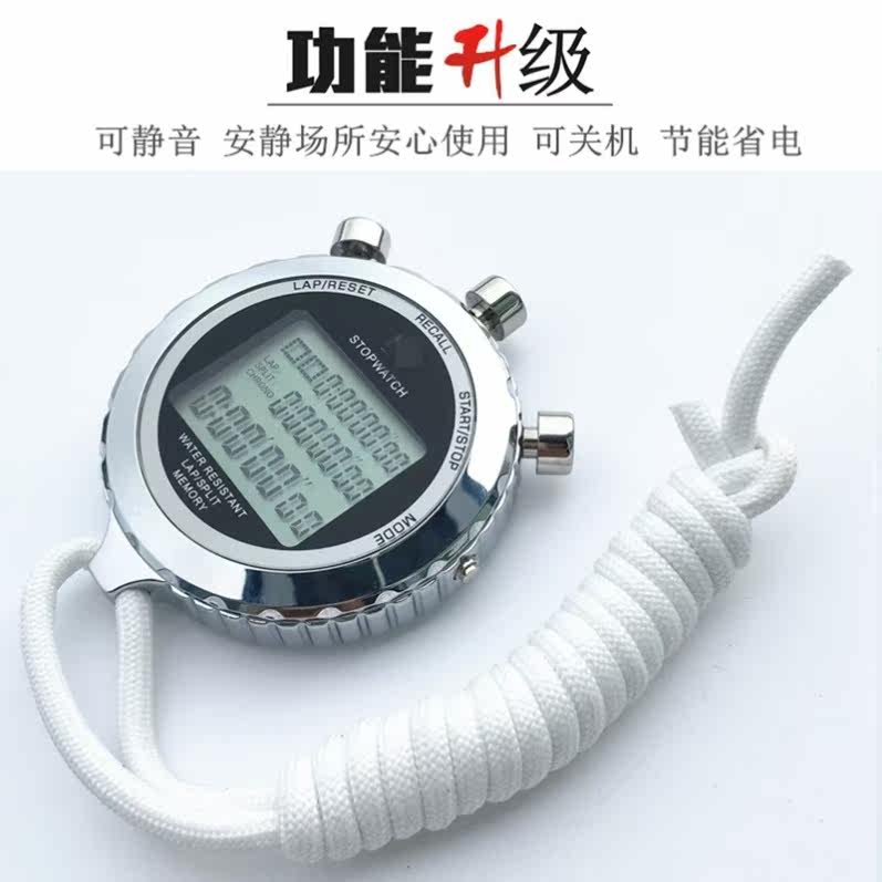 智能电子秒表手表学生健身防水训练记分分钟计时器定时教练大屏在类目 运动/瑜伽/健身/球迷用品, 田径运动器材, 裁判用具, 计时工具中 - 来自Buy2taobao.com提供专业的淘宝代购服务