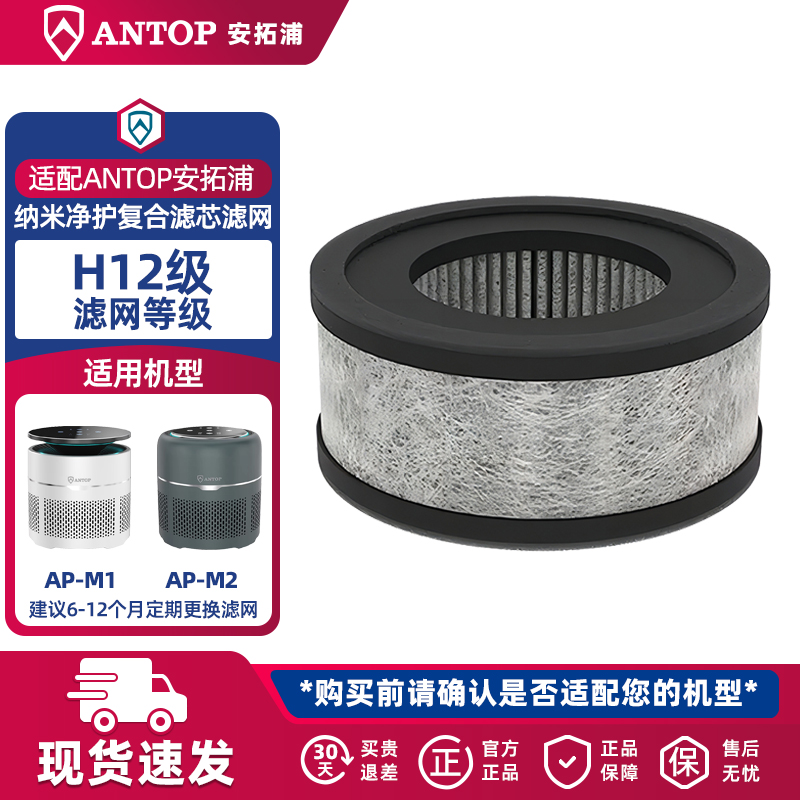 空气颗粒物APM1净化器除甲醛滤芯