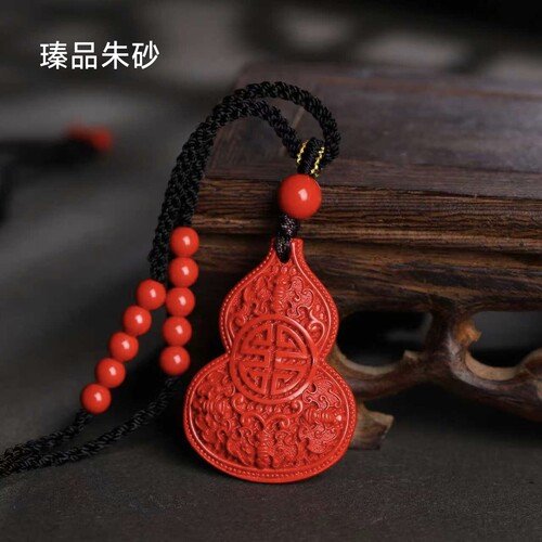 高含量朱砂红砂葫芦吊坠