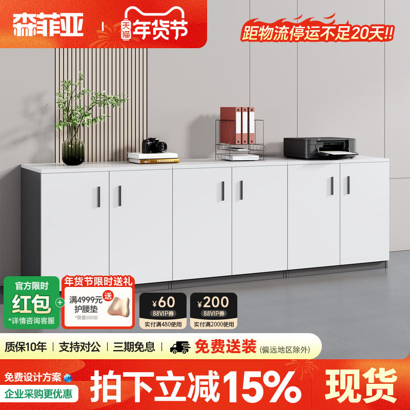 办公室茶水柜会议室柜子落地矮柜隔断办公桌侧柜置物复印机工作台