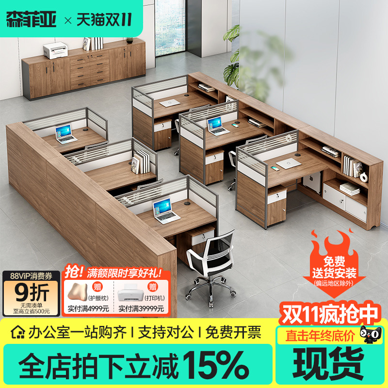财务办公桌6人位办公室简约现代