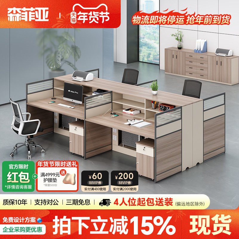 职员办公桌椅组合简约现代2/4/6人位卡座办公室财务桌屏风办公桌