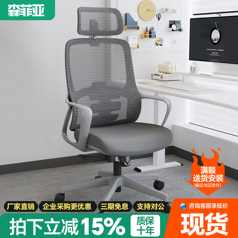 办公椅电脑椅久坐舒适办公职员椅透气网布会议椅简约人体工学椅