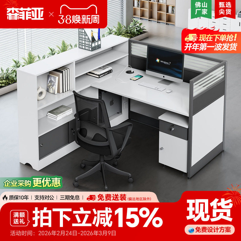 职员办公桌椅财务员工屏风办公室桌子2/4人位面对面办公桌办公台