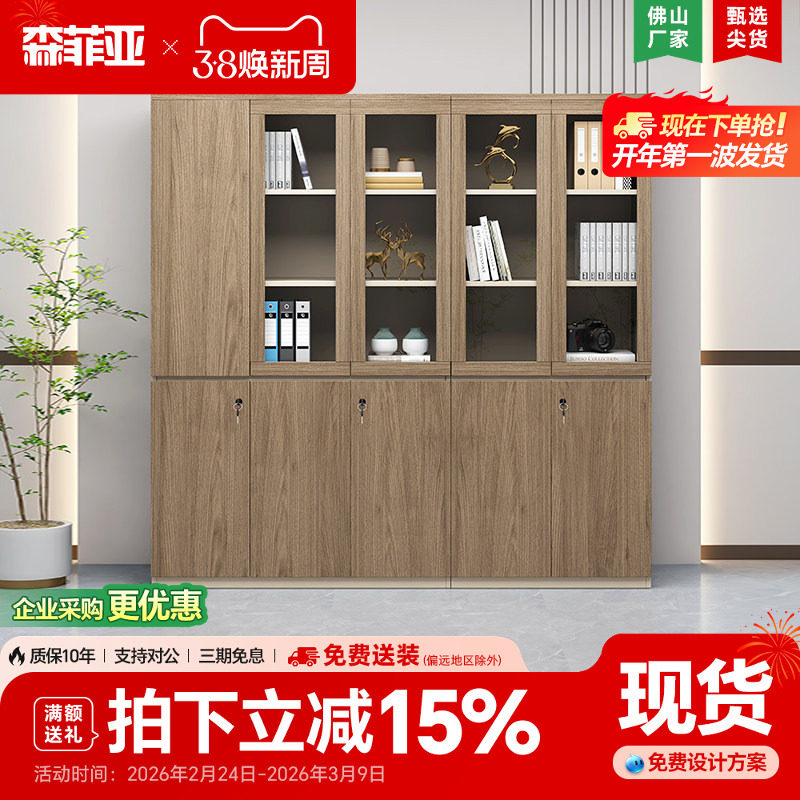 文件柜资料柜办公柜子储物柜员工带锁收纳柜木质书柜办公室置物柜