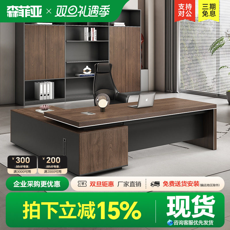 老板桌椅组合新中式办公家具大班台简约现代办公室单人经理办公桌