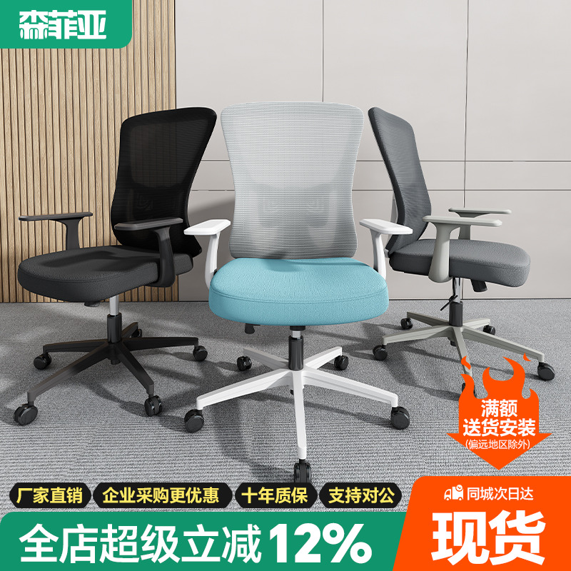 电脑椅滑轮椅子办公椅麻将椅子