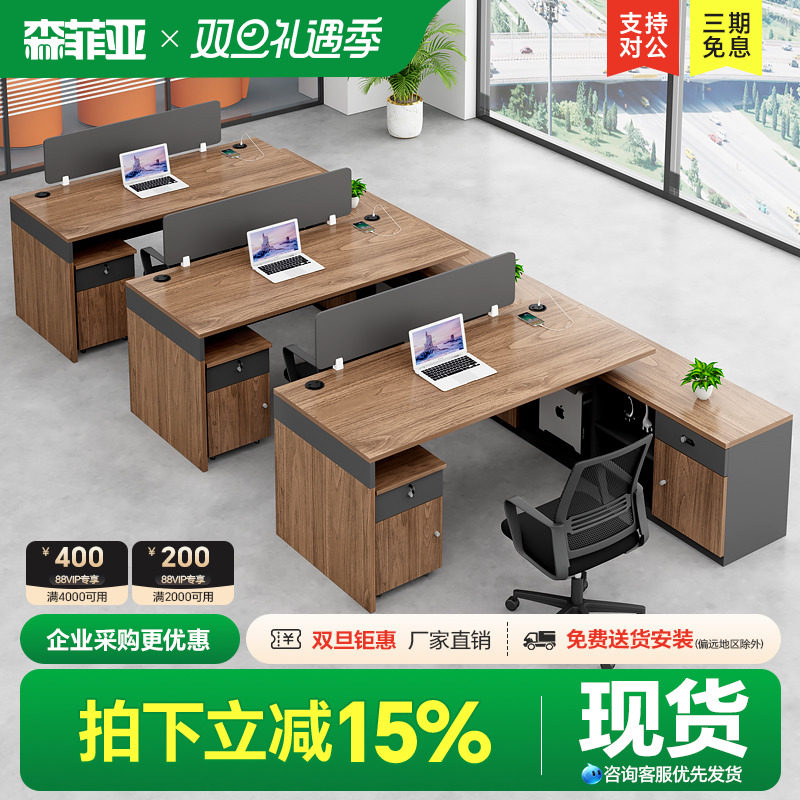 森菲亚简约多人工位职员办公桌