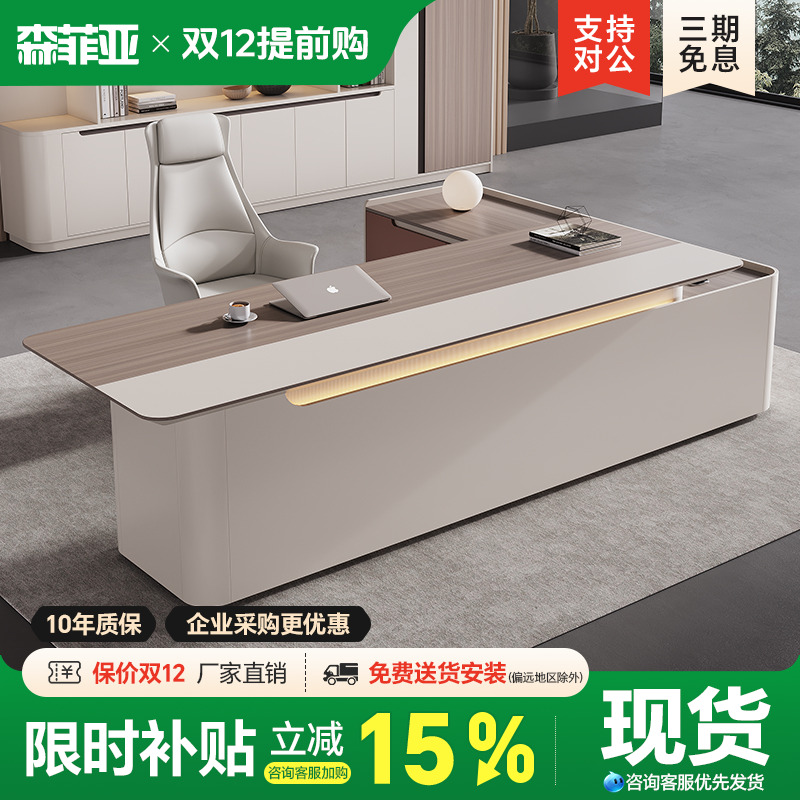 【女老板专属】简约现代老板桌