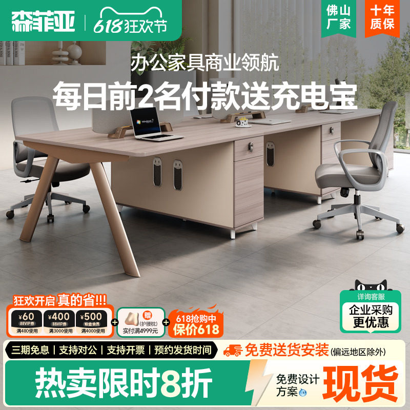 办公桌员工位现代简约办公卡位2/4/6人位对坐工位办公室桌椅组合