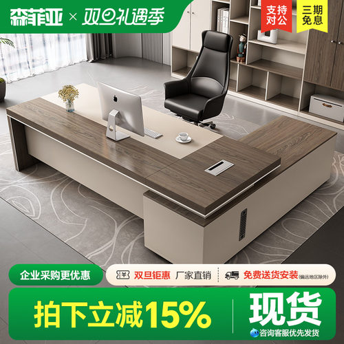 【升级E0】森非亚简约现代老板桌