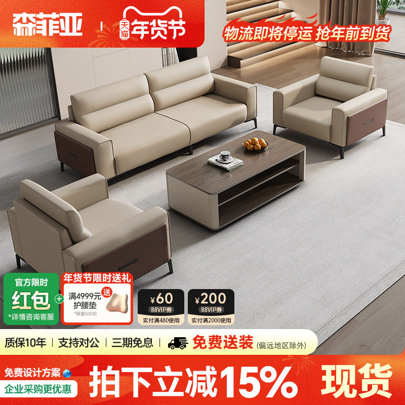 商务接待沙发简约现代休闲真皮沙发老板室会客洽谈会议室办公沙发