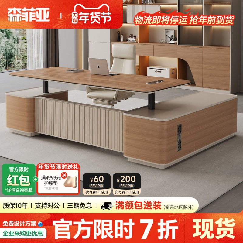 智能升降老板桌总裁桌轻奢高级感办公台老板办公室办公桌椅组合,商业/办公家具,办公升降台/升降桌,淘宝优惠券,粉丝福利购,淘宝优惠卷