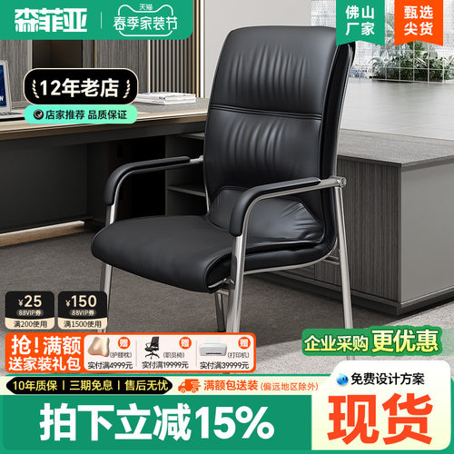 办公椅会客椅靠背弓形皮椅会议室