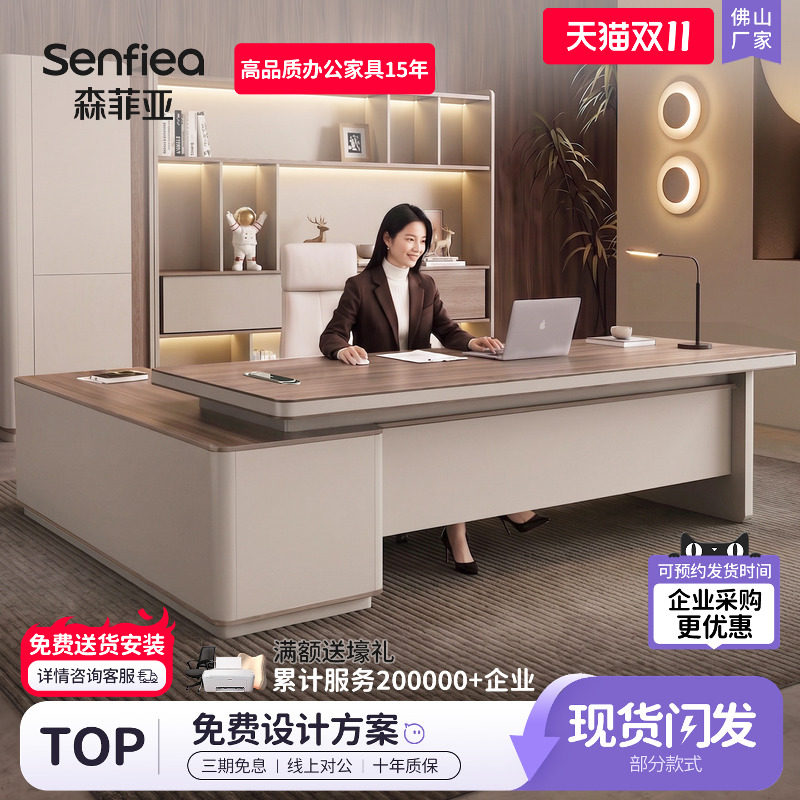 老板办公桌简约现代领导办公室桌轻奢办公桌椅高档总裁桌老板桌